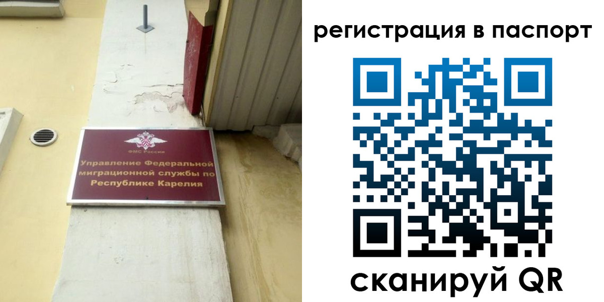 временная регистрация недорого в Добрянке