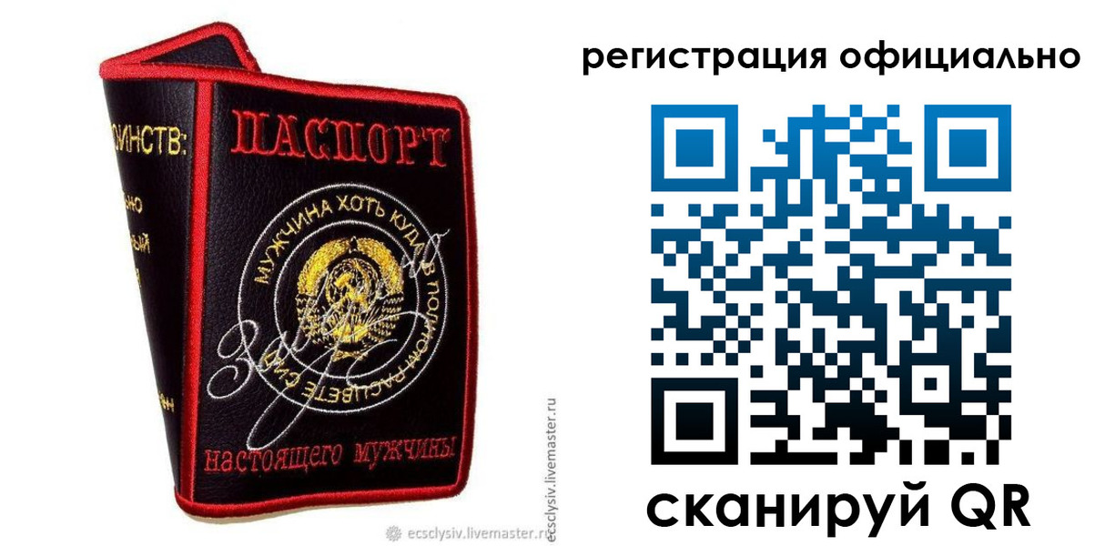 прописка для работы в Добрянке