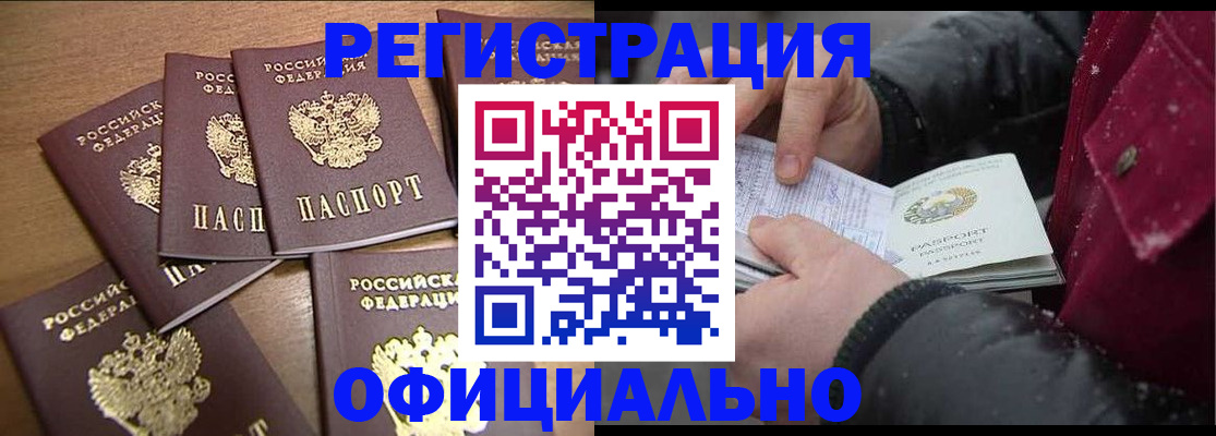 прописка регистрация в Добрянке