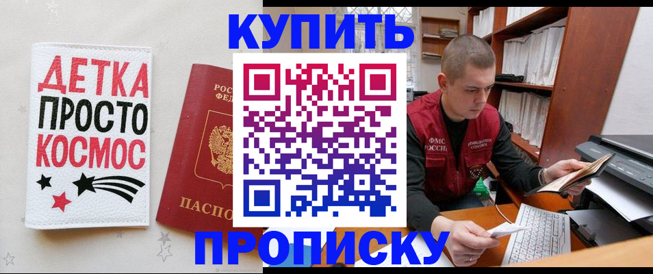 временная регистрация 2025 в Добрянке