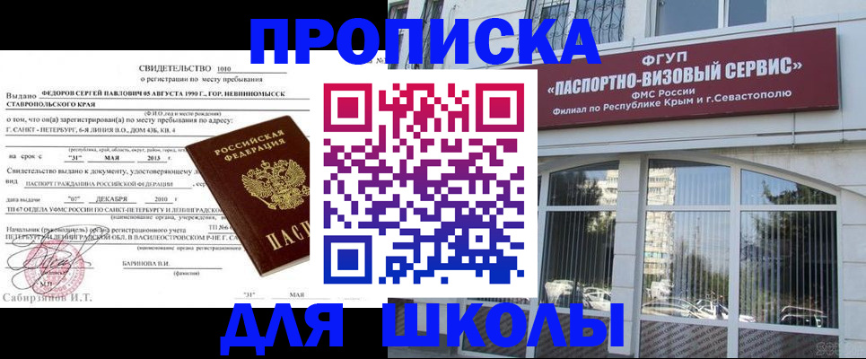 временная регистрация купить в Добрянке