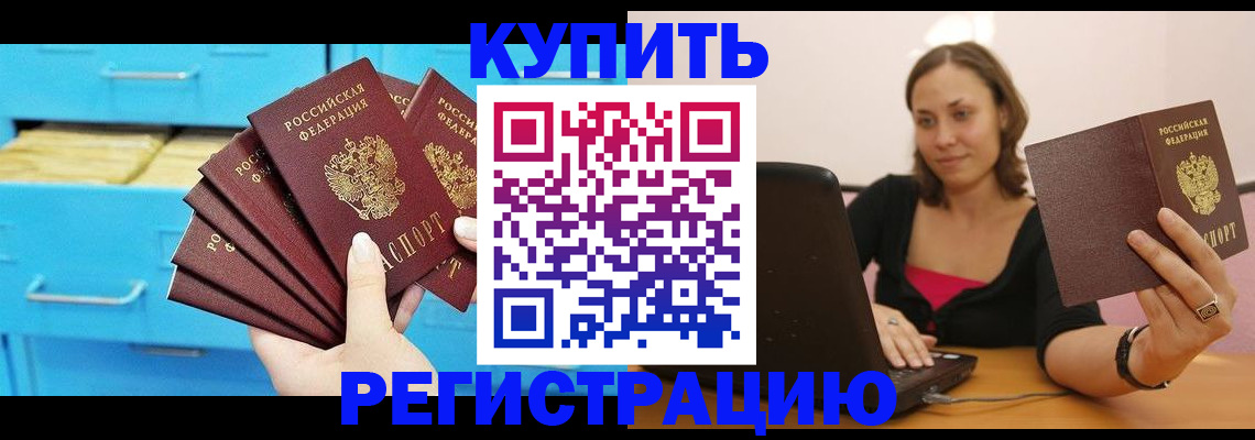 временная регистрация законно в Добрянке