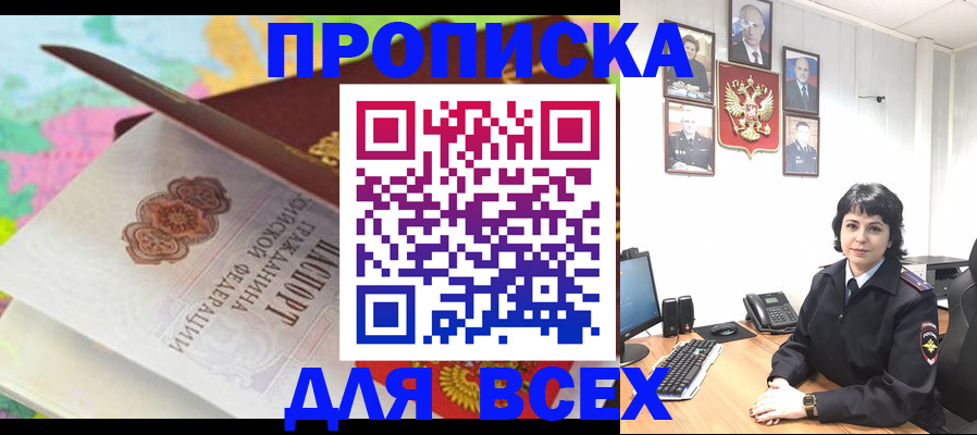 где прописаться в Добрянке