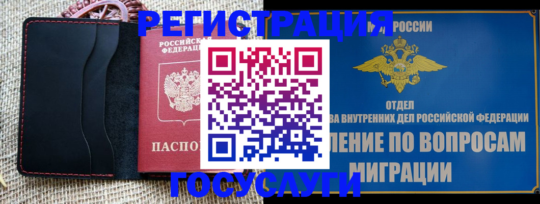 регистрация в Добрянке
